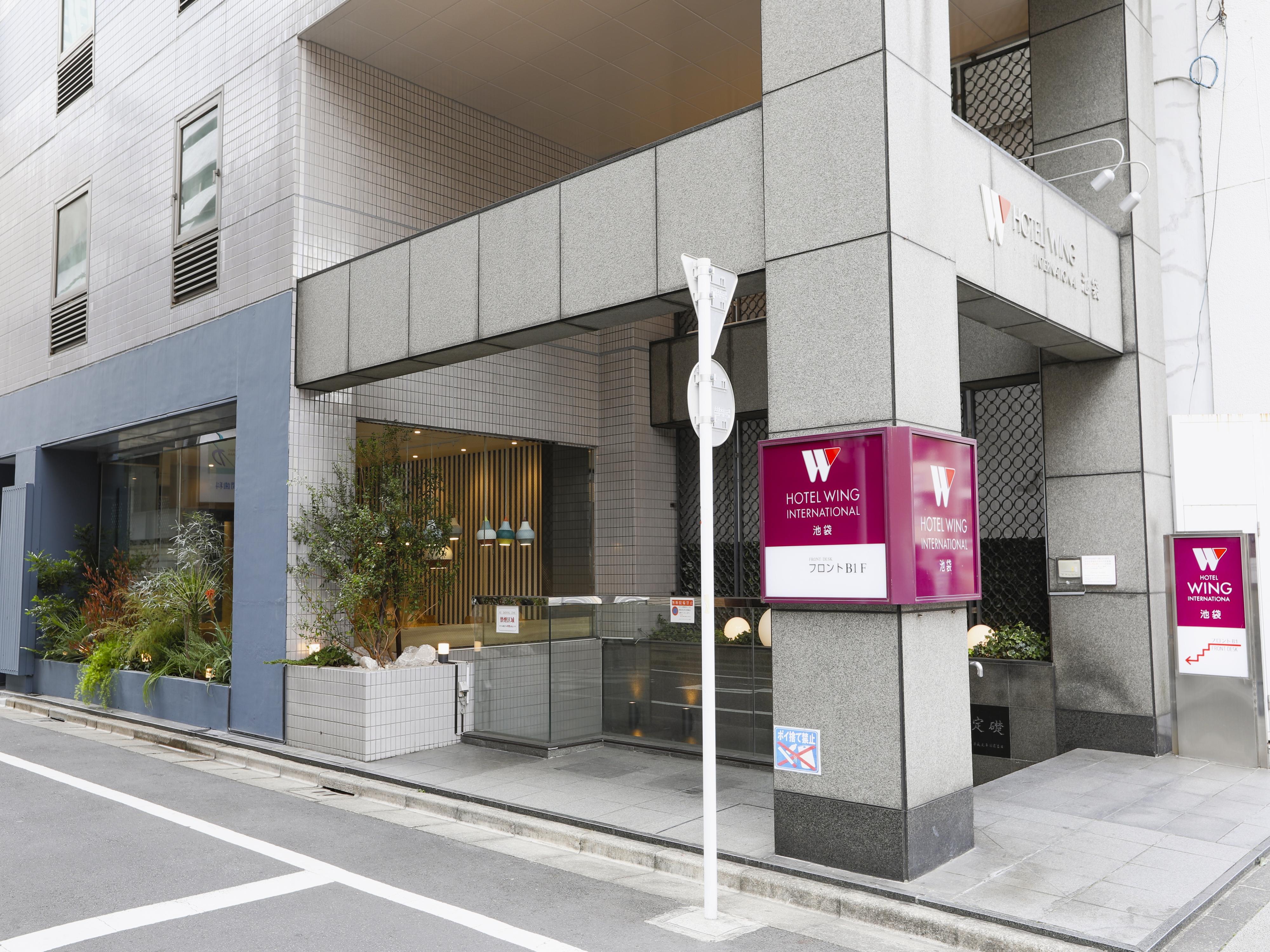池袋永安国际酒店 3*