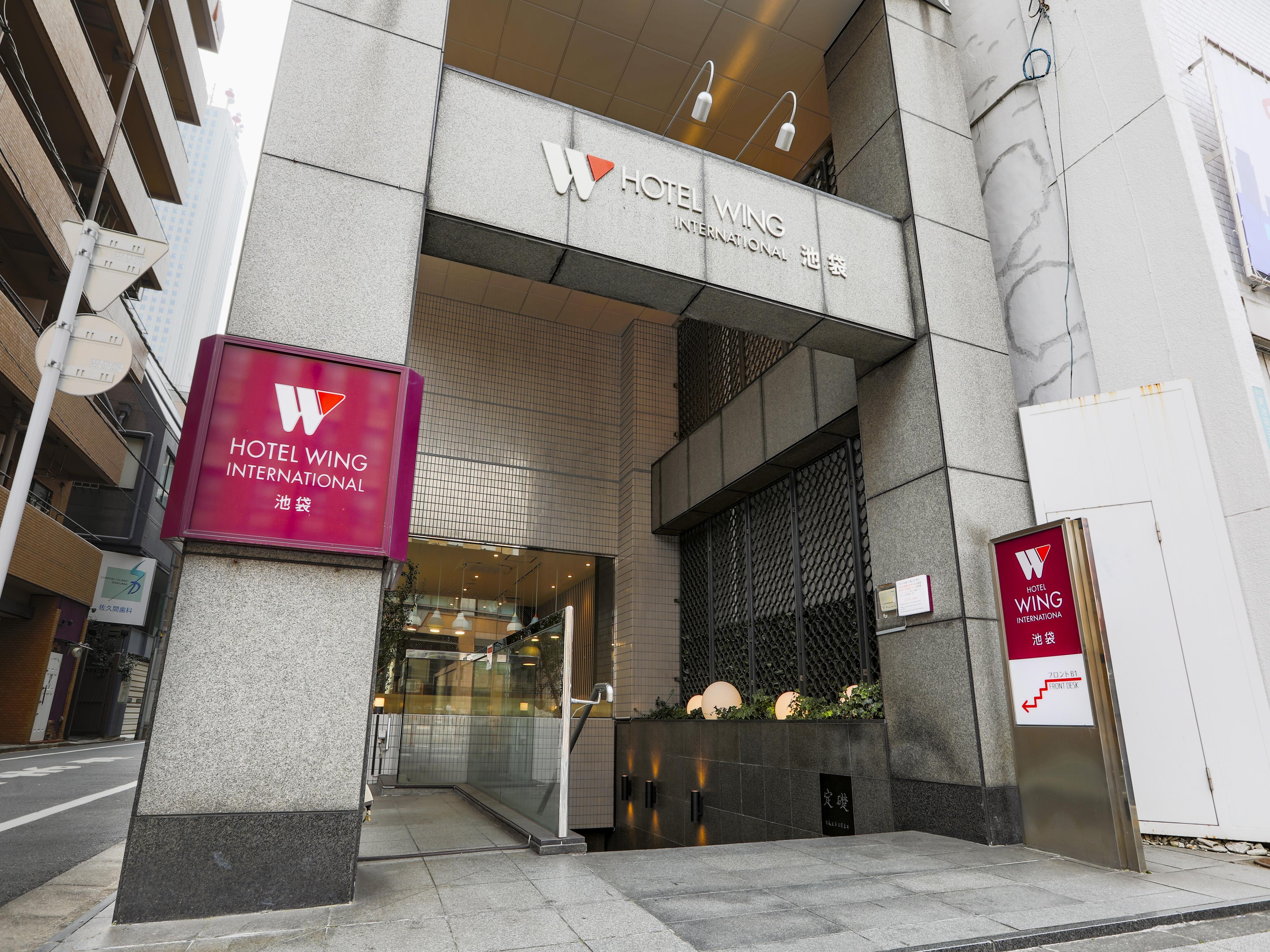 池袋永安国际酒店 酒店 東京都